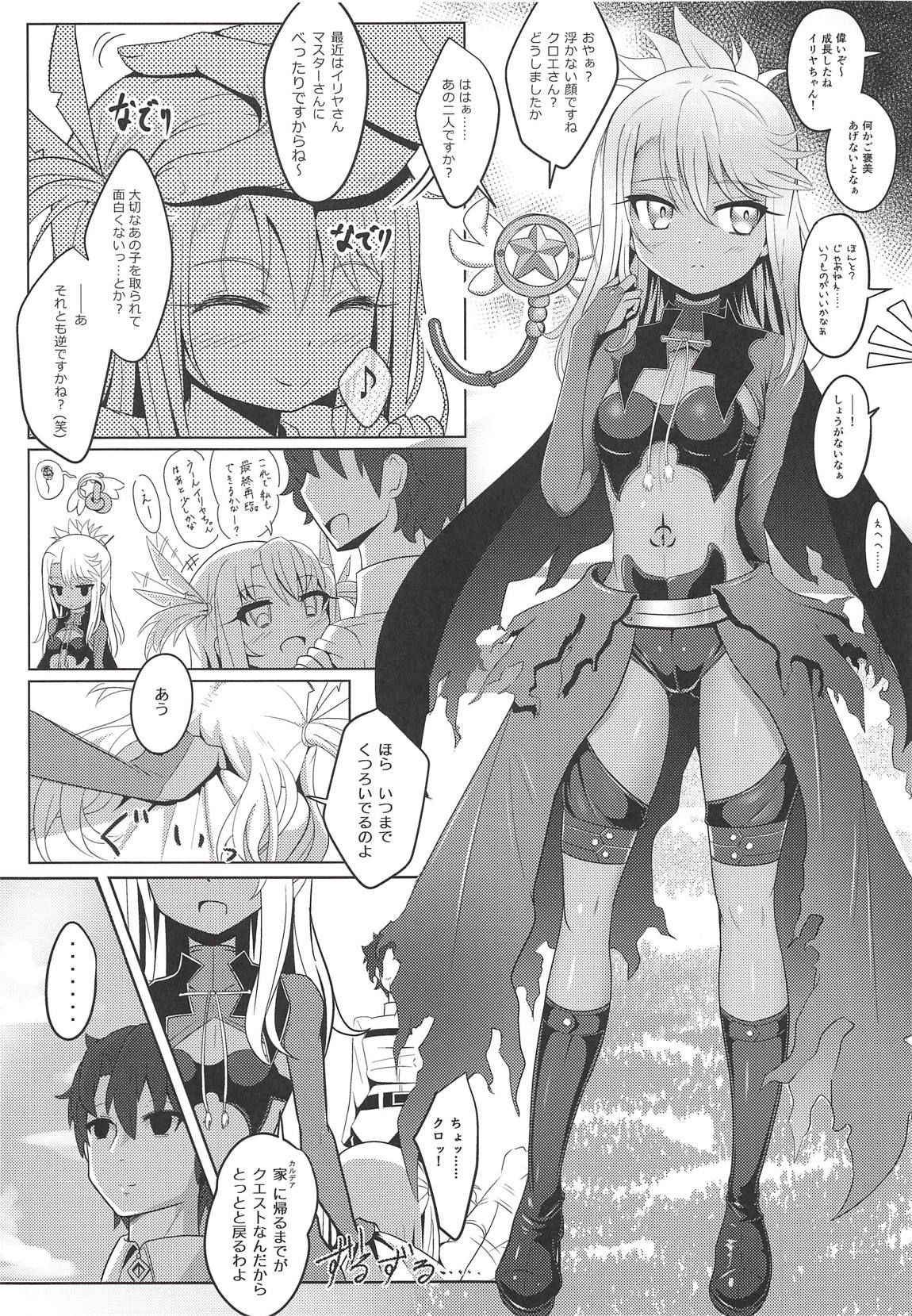 (COMIC1☆14) [Nyala Ponga (Sekai Saisoku no Panda)] Koakuma Codes (Fate/Grand Order)