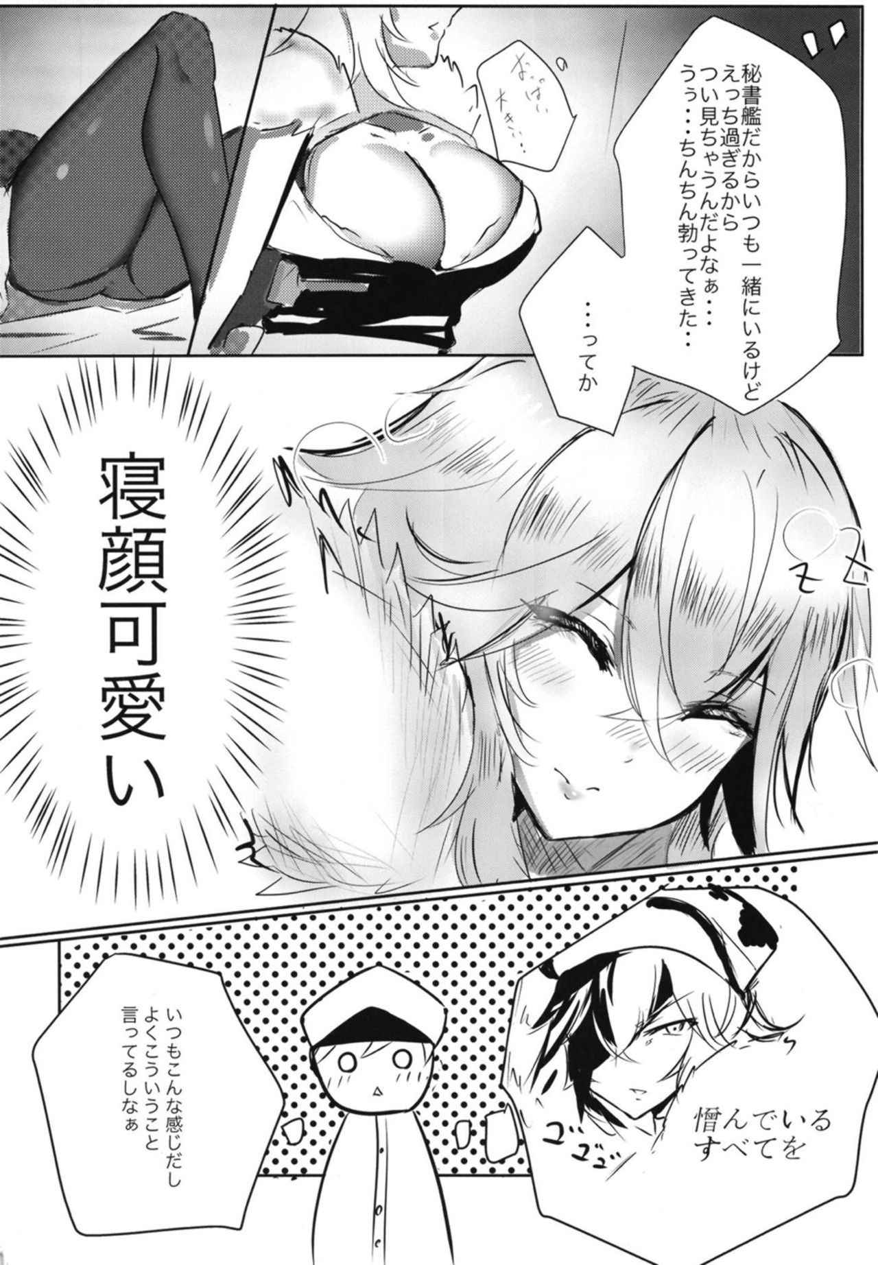 (COMIC1☆14) [Kuikake Mushi (Pnatsu)] NIKUSUKEBE (Azur Lane)