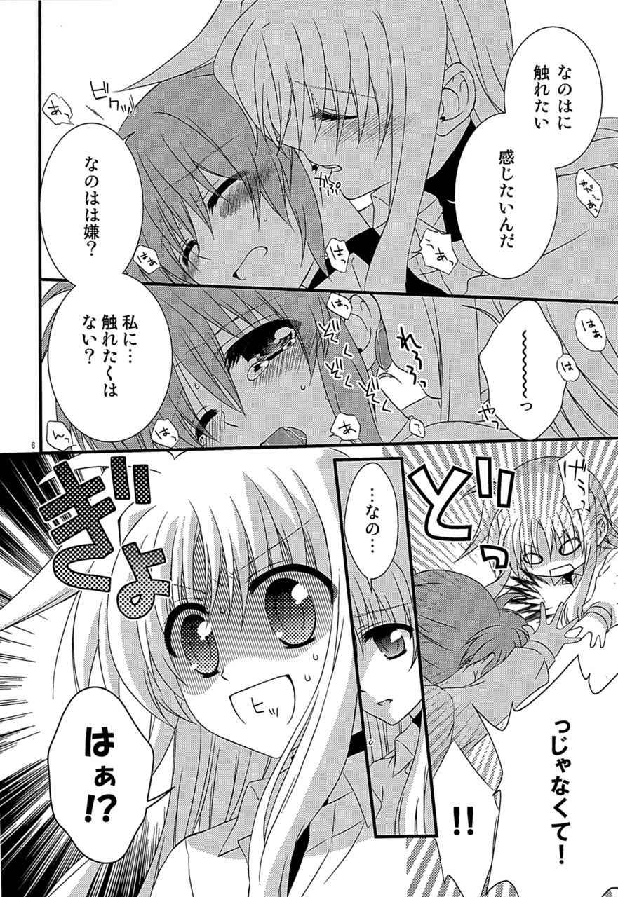 (Lyrical Magical 18) [Kohabanya. (Ban, Kohaku.)] Loreley (Mahou Shoujo Lyrical Nanoha)