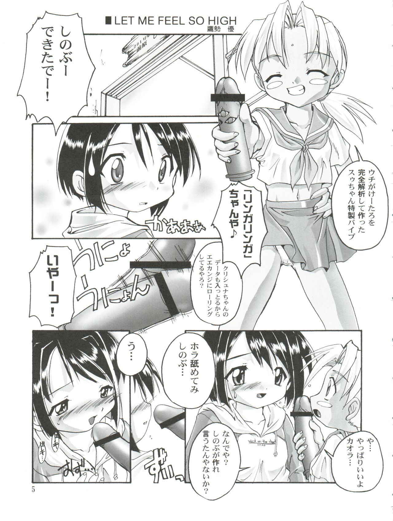 (CR28) [Studio Rakkyou (Takase Yuu)] Kanzen Nenshou 8 (Love Hina)