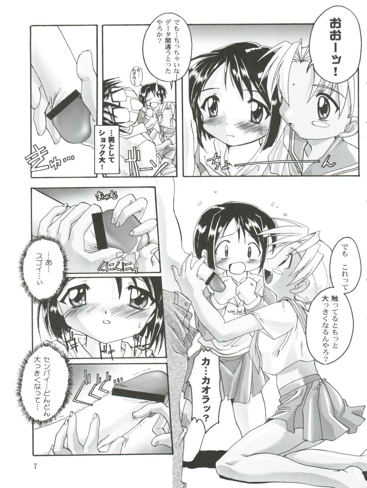 (CR28) [Studio Rakkyou (Takase Yuu)] Kanzen Nenshou 8 (Love Hina)