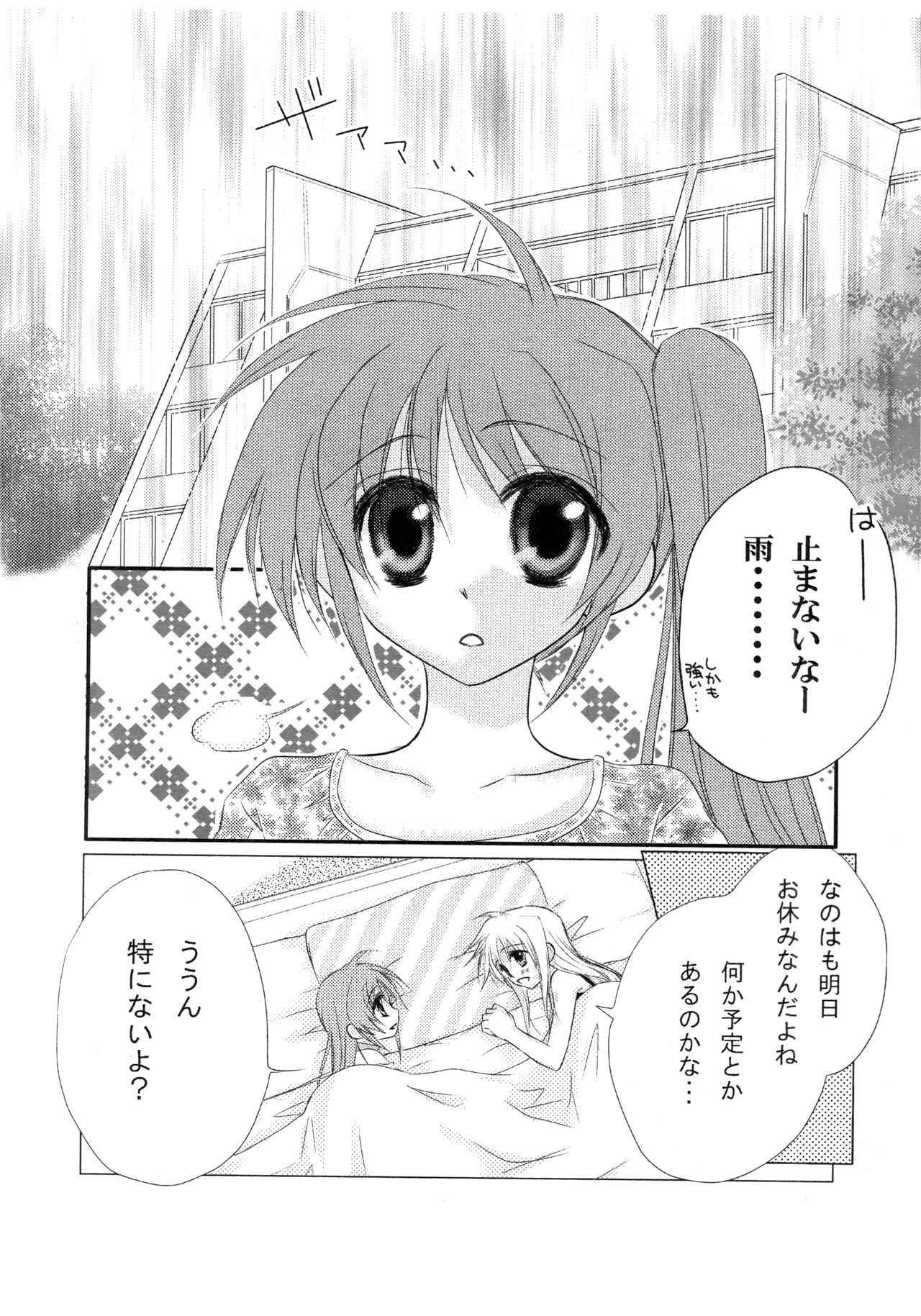 [Kohagura. (Kohaku.)] passing of... (Mahou Shoujo Lyrical Nanoha) [Digital]