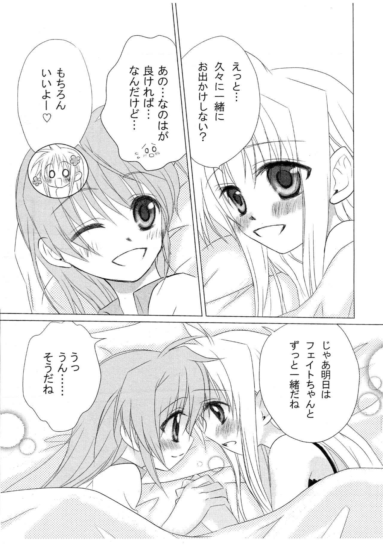 [Kohagura. (Kohaku.)] passing of... (Mahou Shoujo Lyrical Nanoha) [Digital]