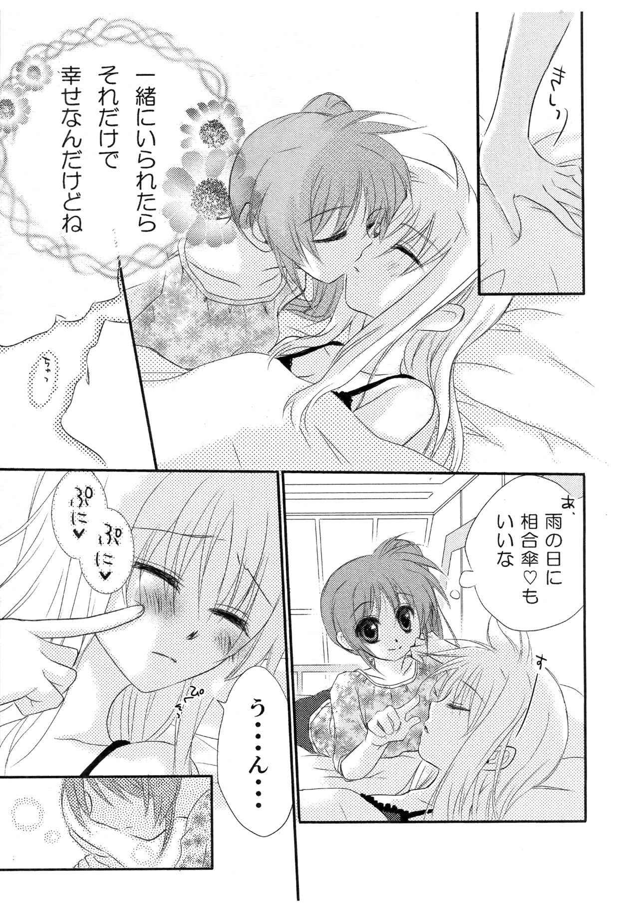 [Kohagura. (Kohaku.)] passing of... (Mahou Shoujo Lyrical Nanoha) [Digital]