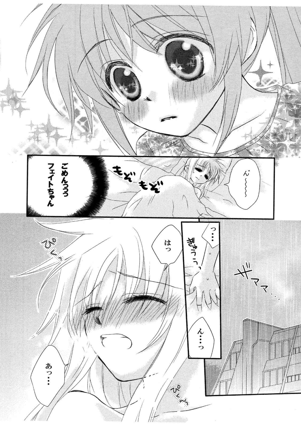 [Kohagura. (Kohaku.)] passing of... (Mahou Shoujo Lyrical Nanoha) [Digital]