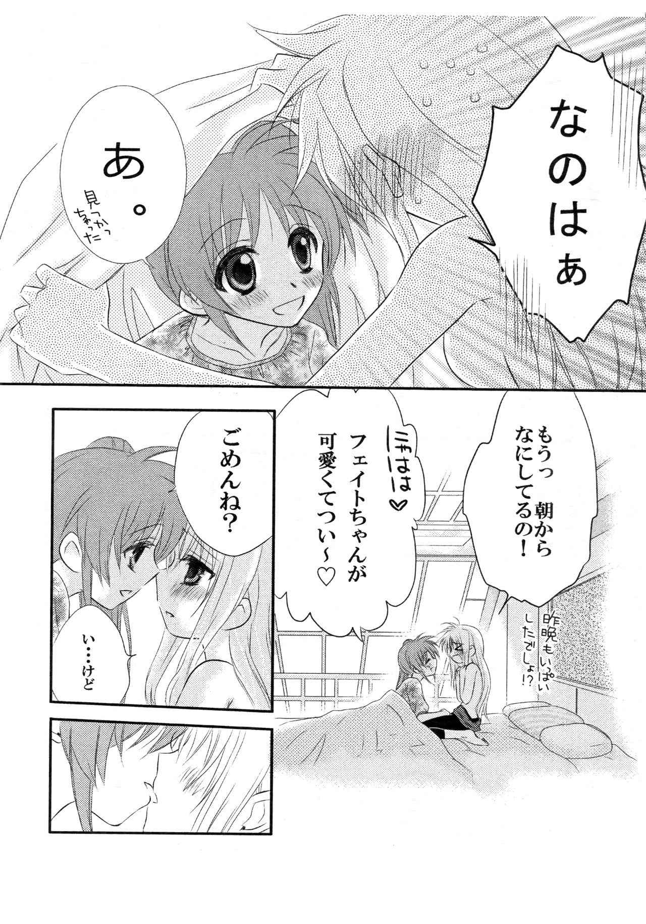 [Kohagura. (Kohaku.)] passing of... (Mahou Shoujo Lyrical Nanoha) [Digital]