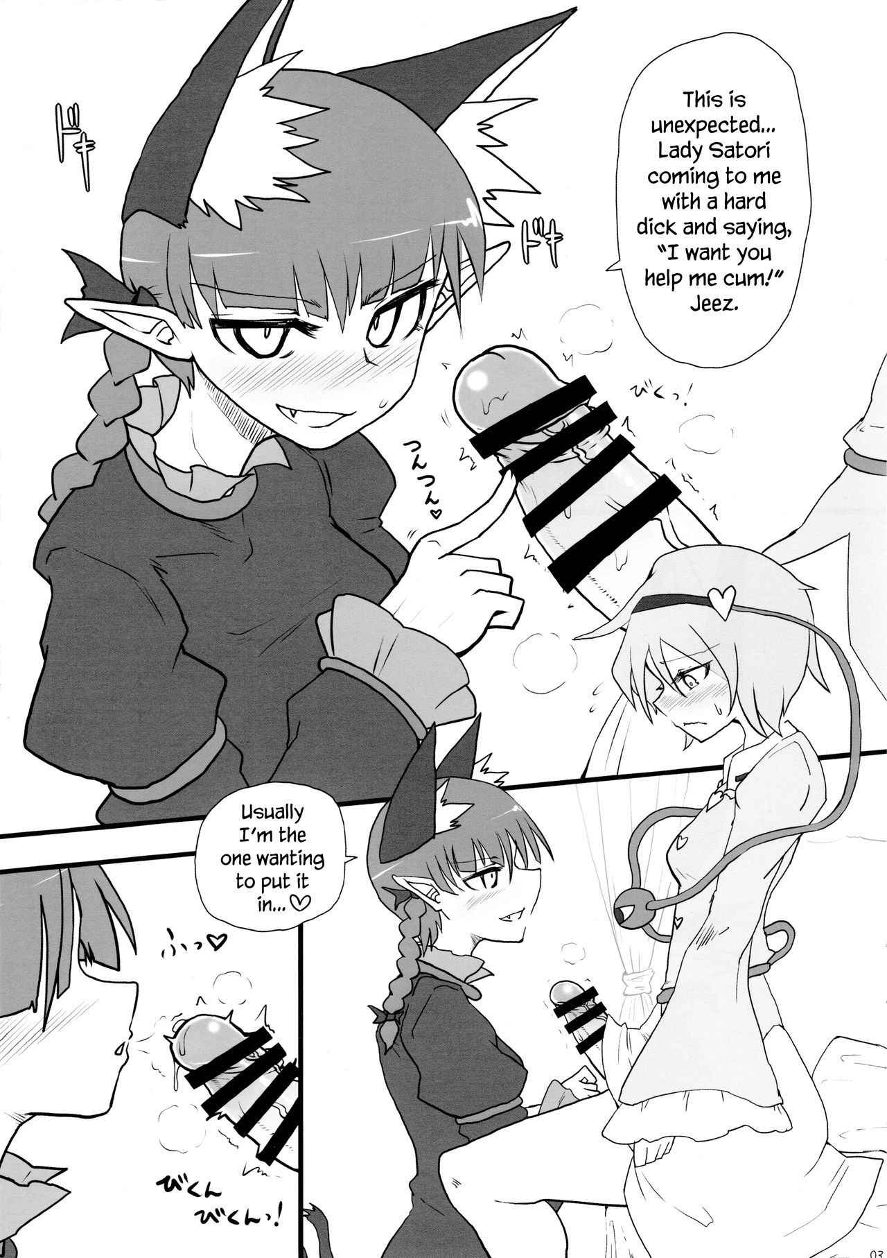 (C89) [Psychetangle (Keta)] Atai ni makasete Satori-sama! | Leave it to me! Lady Satori! (Touhou Project) [English] [Erelzen]