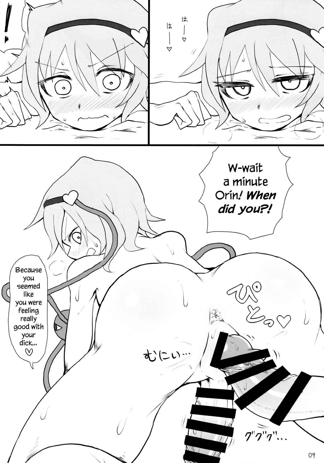 (C89) [Psychetangle (Keta)] Atai ni makasete Satori-sama! | Leave it to me! Lady Satori! (Touhou Project) [English] [Erelzen]