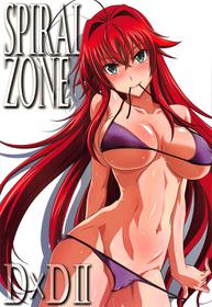 (C94) [STUDIO TRIUMPH (Mutou Keiji)] SPIRAL ZONE DxD II (Highschool DxD) [Chinese] [ty与朋友托人汉化]