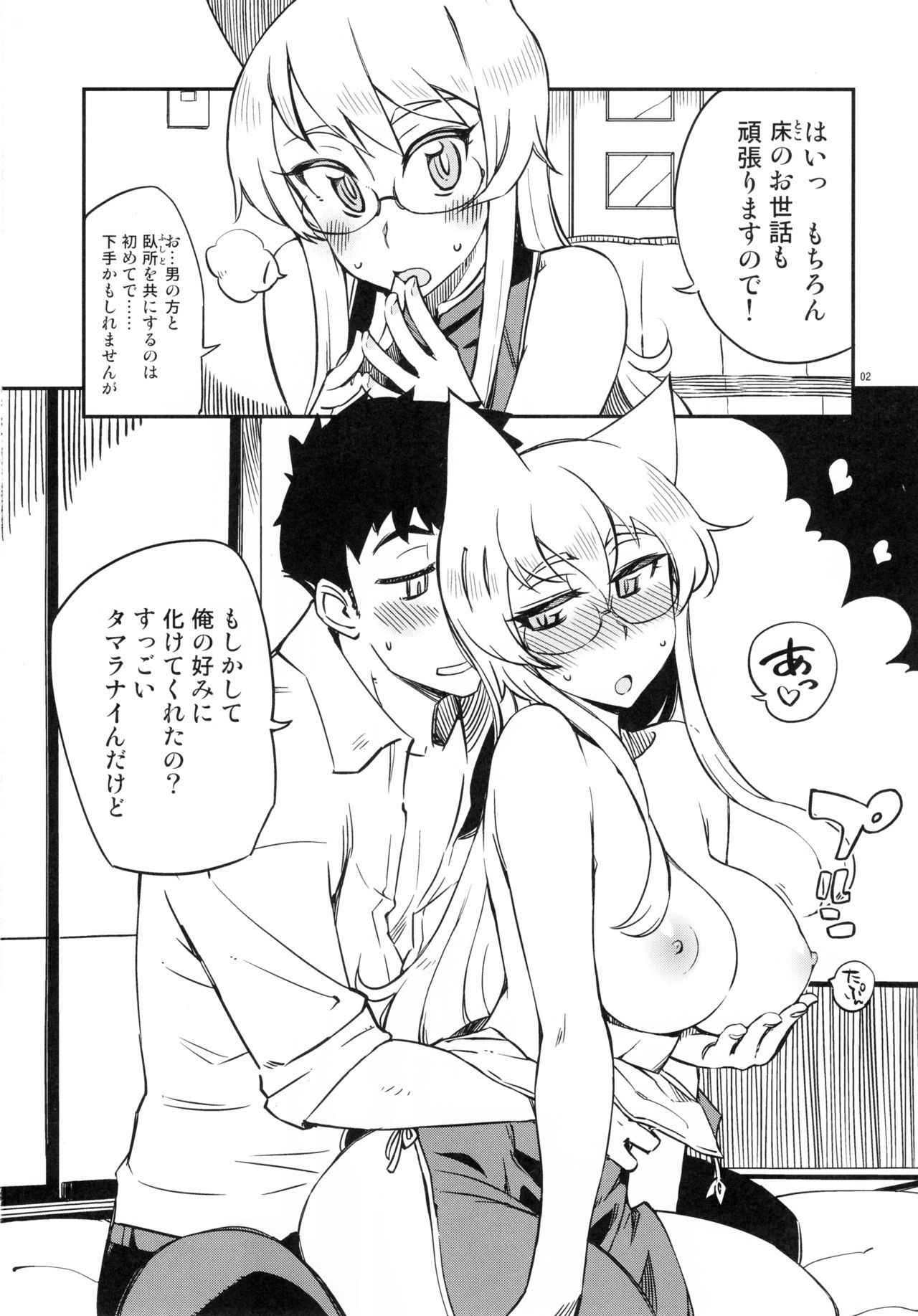 (COMIC1☆13) [AXZ (Kusanagi Tonbo)] Angel's stroke 106 Bakuchichi Kitsunemusume Seikou Monogatari