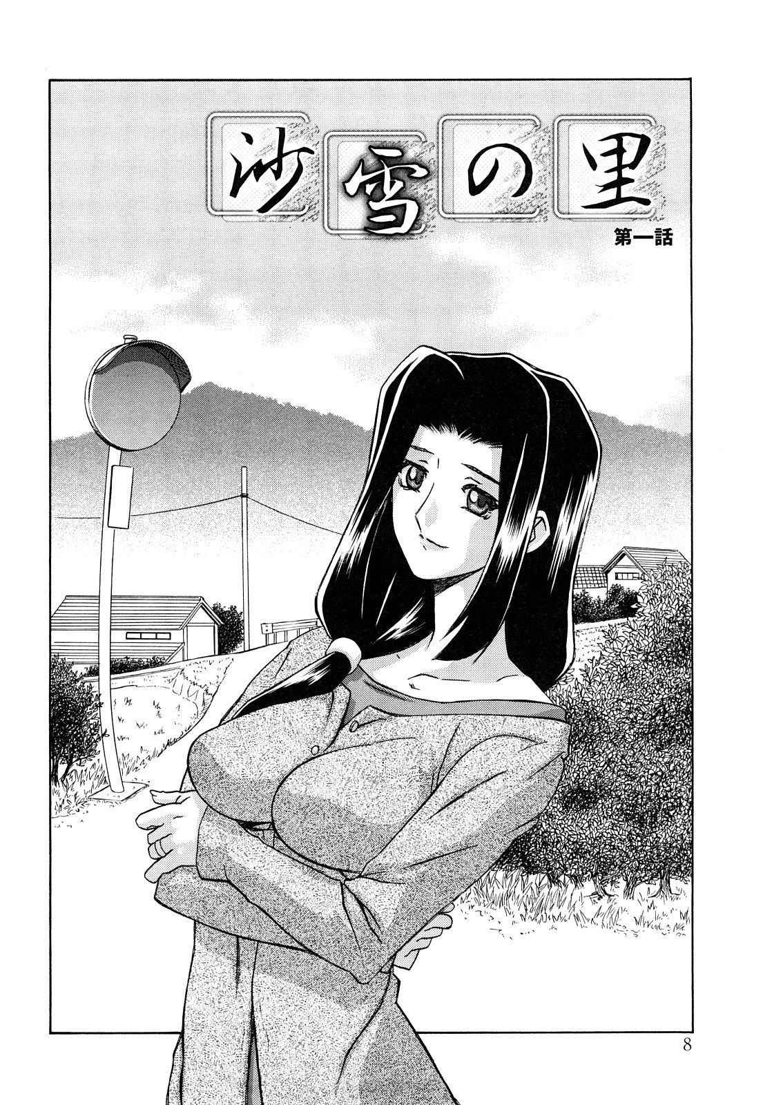 [Sanbun Kyoden] Sayuki no Sato [English] [Decensored]