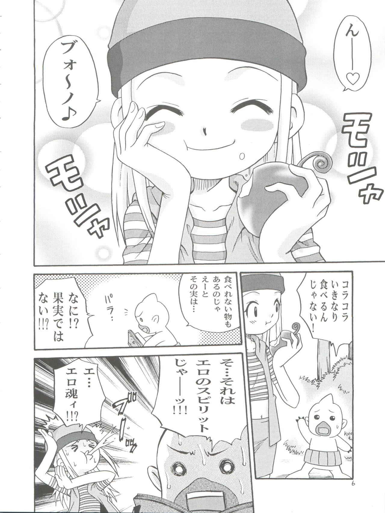 (C62) [Studio Tar (Kyouichirou, Shamon)] Izumin (Digimon Frontier)