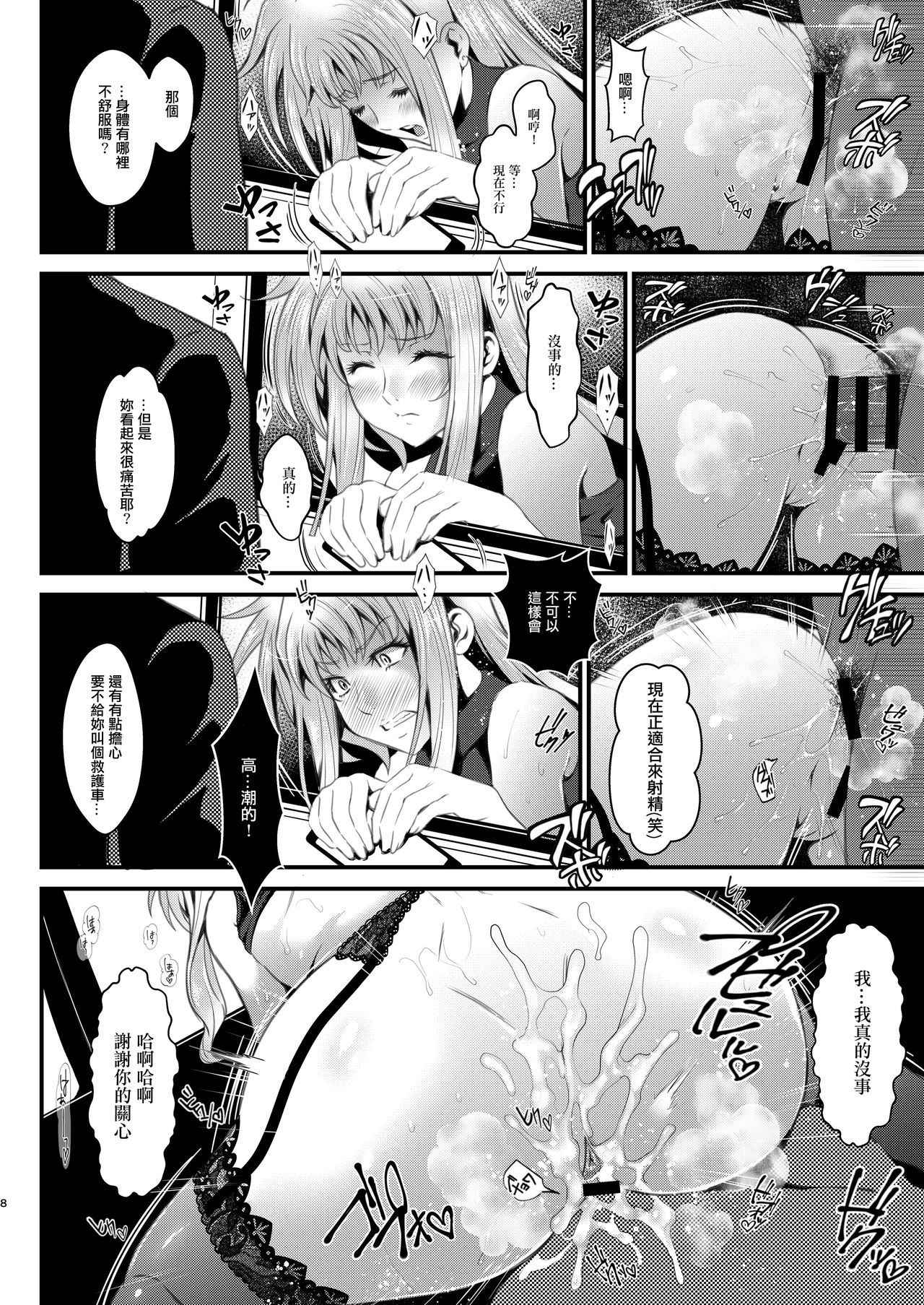 [Metabo Offensive Smell Uproar (Itachou)] F4 ~Saigo no Yakusoku~ (Mahou Shoujo Lyrical Nanoha) [Chinese] [輝夜漢化] [Digital]