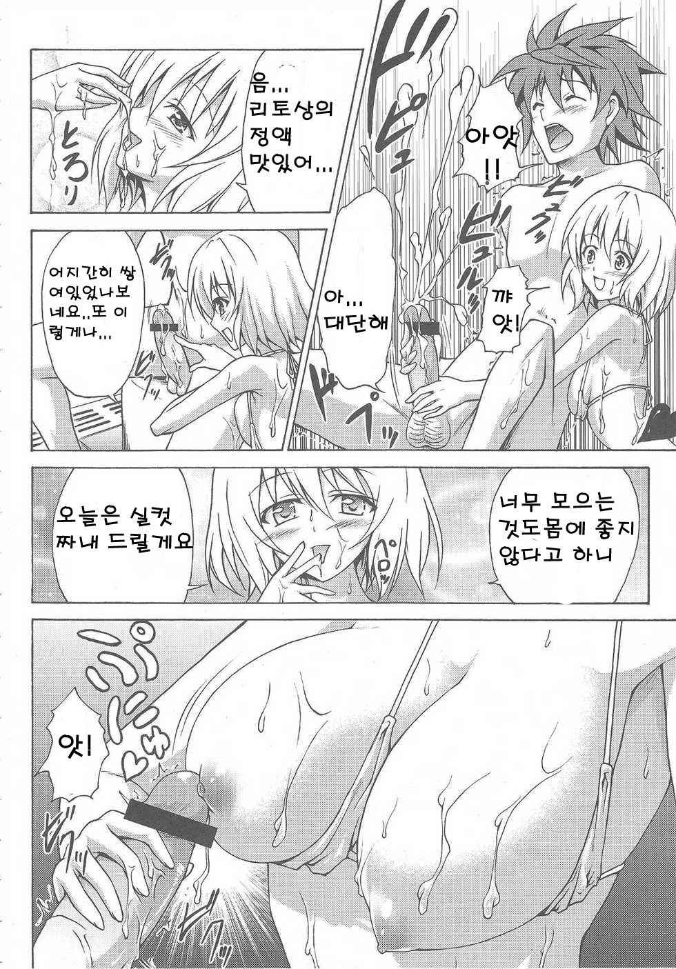 (C79) [TORA MACHINE (Kasukabe Taro)] Bathroom with Momo! (To Love-Ru) [KOREAN]