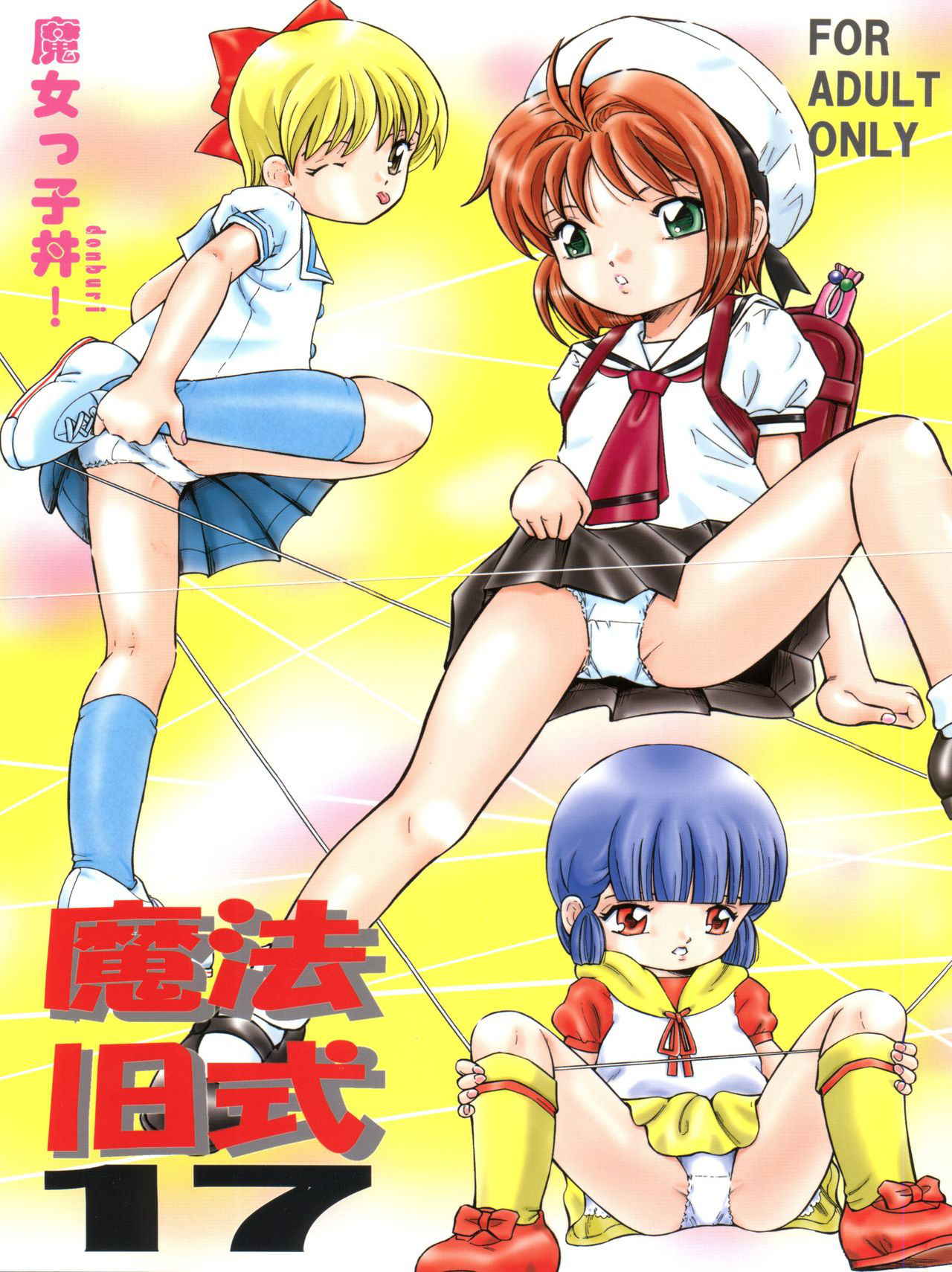 (C76) [Takitate (Kantarou)] Mahou Kyuushiki 17 Majokko Donburi (Creamy Mami, Magical Emi, Hime-chan's Ribbon, Card Captor Sakura)