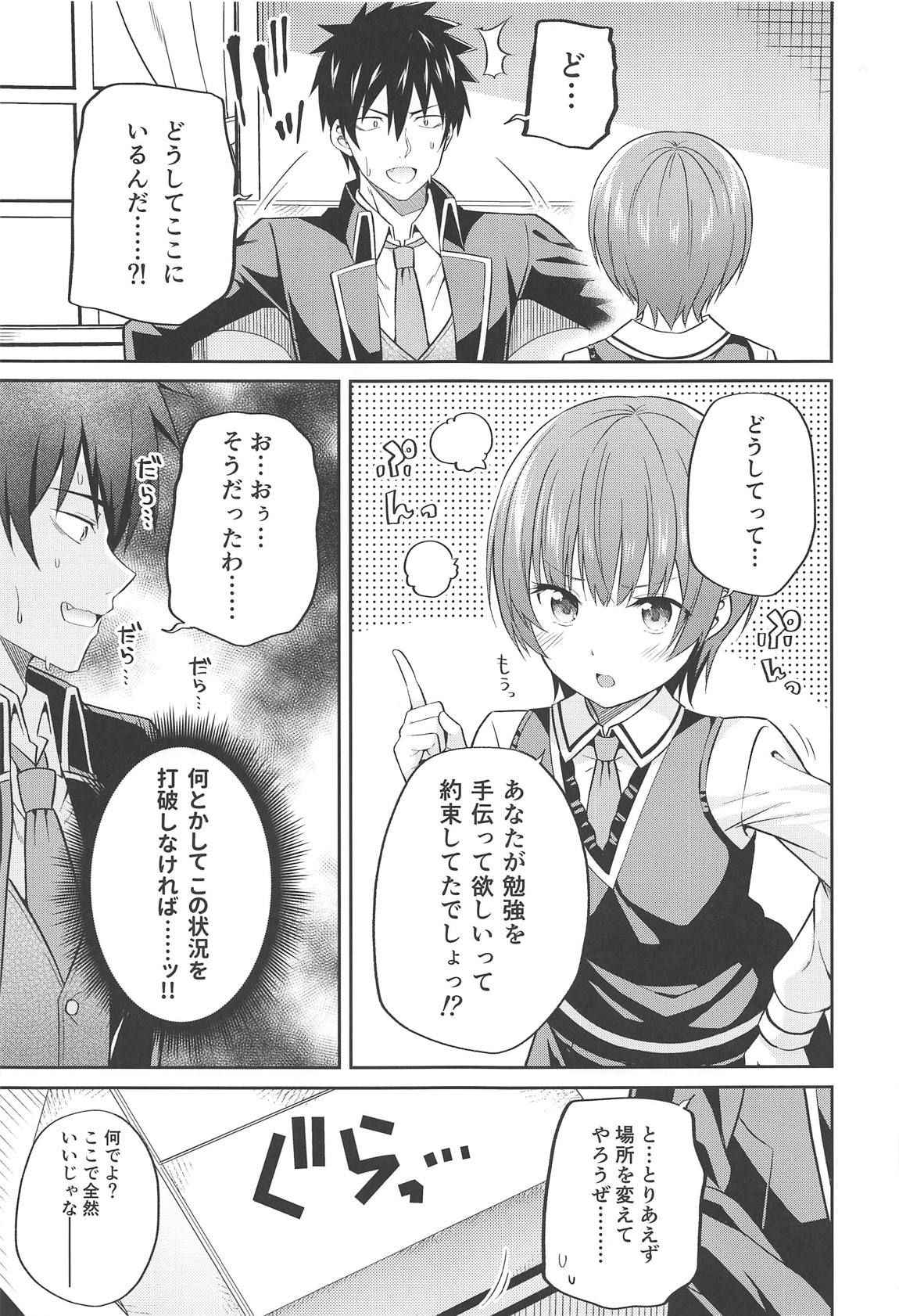 (COMIC1☆14) [Fujiya (Nectar)] Erohon to Romio to Juliet (Kishuku Gakkou no Juliet)