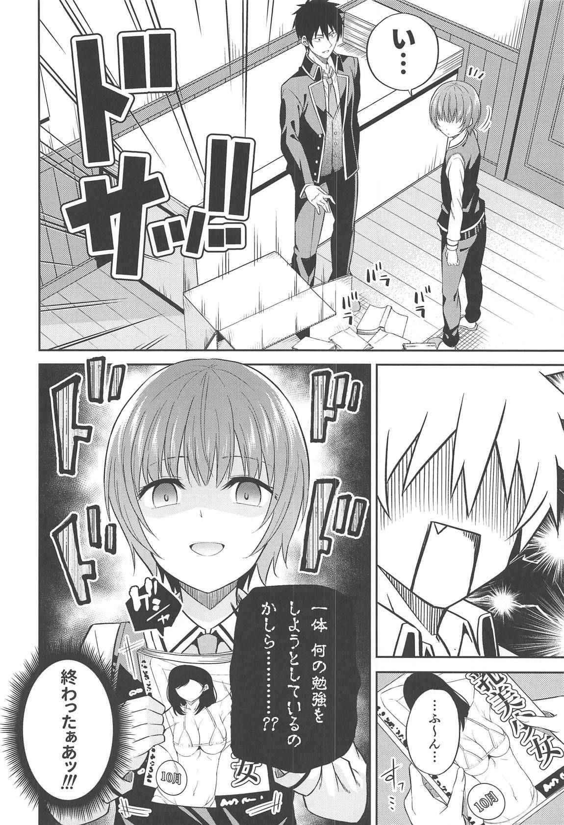 (COMIC1☆14) [Fujiya (Nectar)] Erohon to Romio to Juliet (Kishuku Gakkou no Juliet)