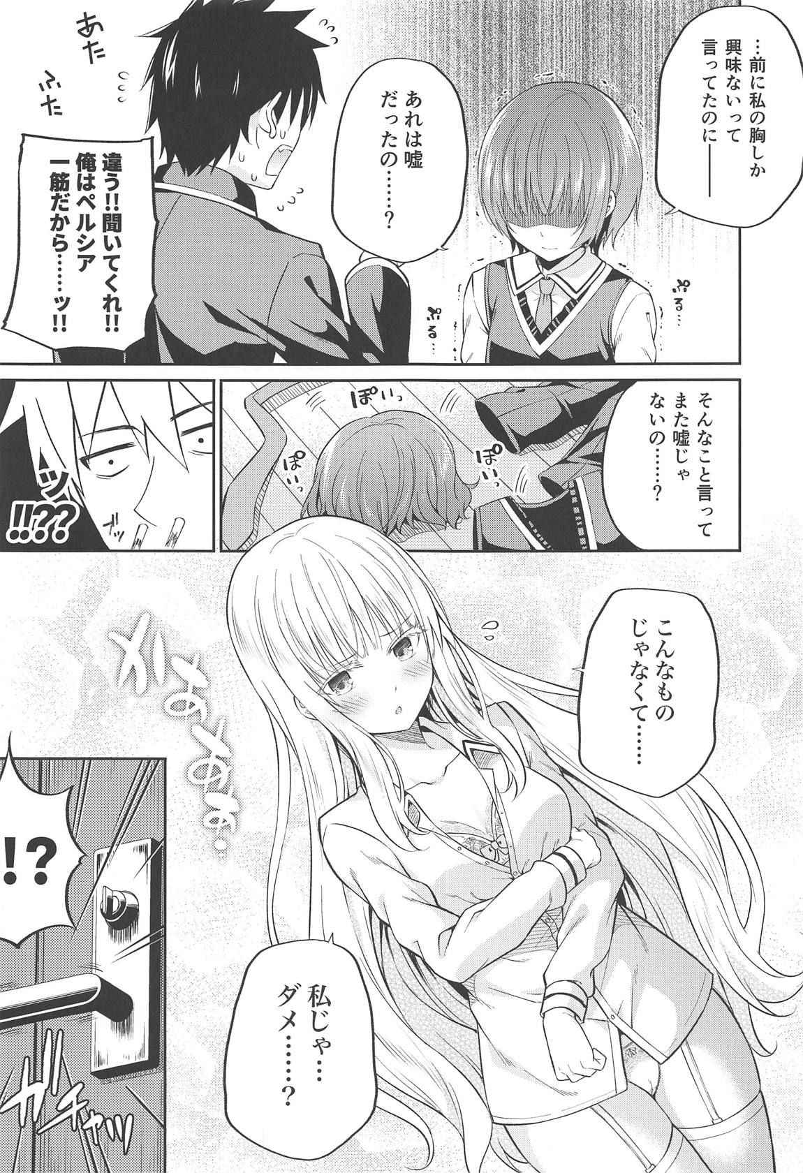 (COMIC1☆14) [Fujiya (Nectar)] Erohon to Romio to Juliet (Kishuku Gakkou no Juliet)