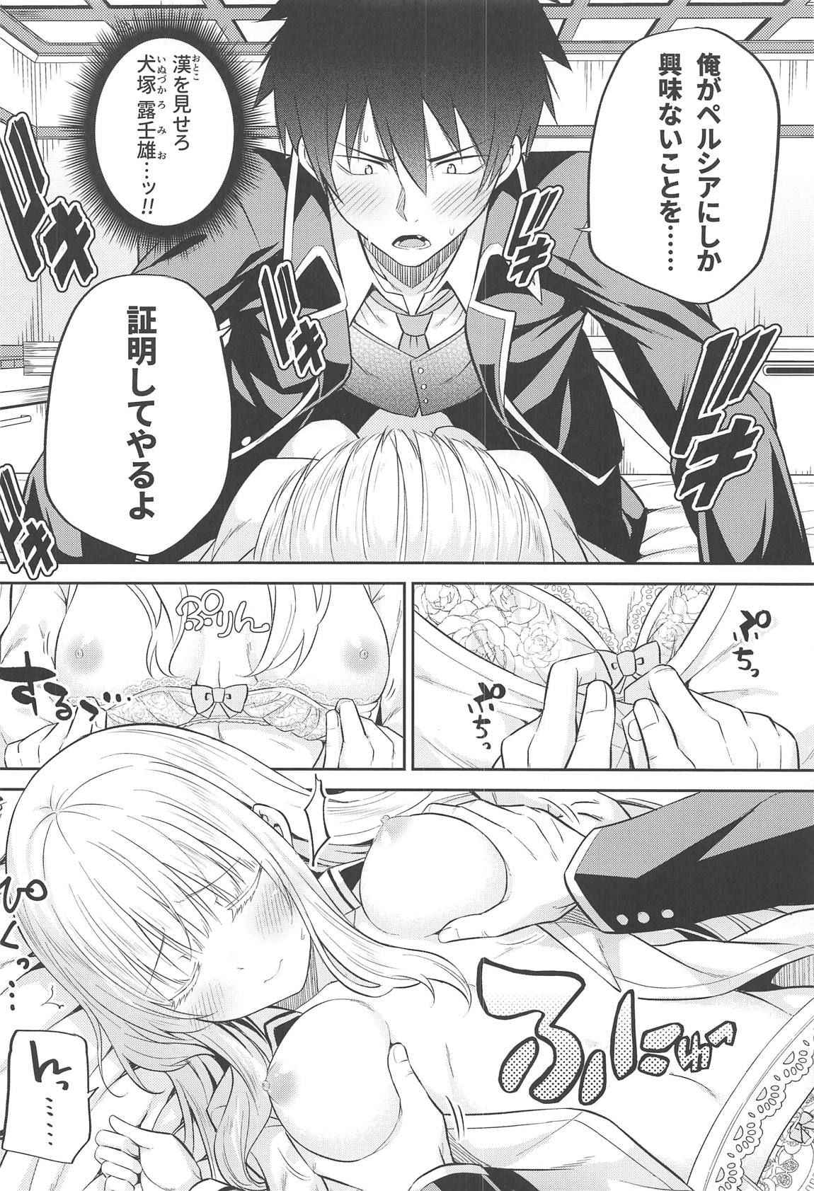 (COMIC1☆14) [Fujiya (Nectar)] Erohon to Romio to Juliet (Kishuku Gakkou no Juliet)