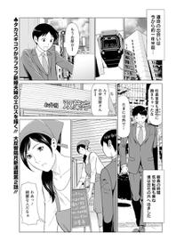 [Takasugi Kou] Daisuki ♥ Mariko-san Ch. 1-2