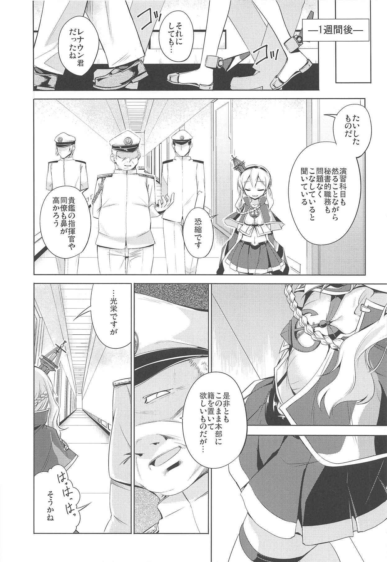 (COMIC1☆14) [Aozora Market (Ao)] Shinjite Okuridashita Renown ga (Azur Lane)