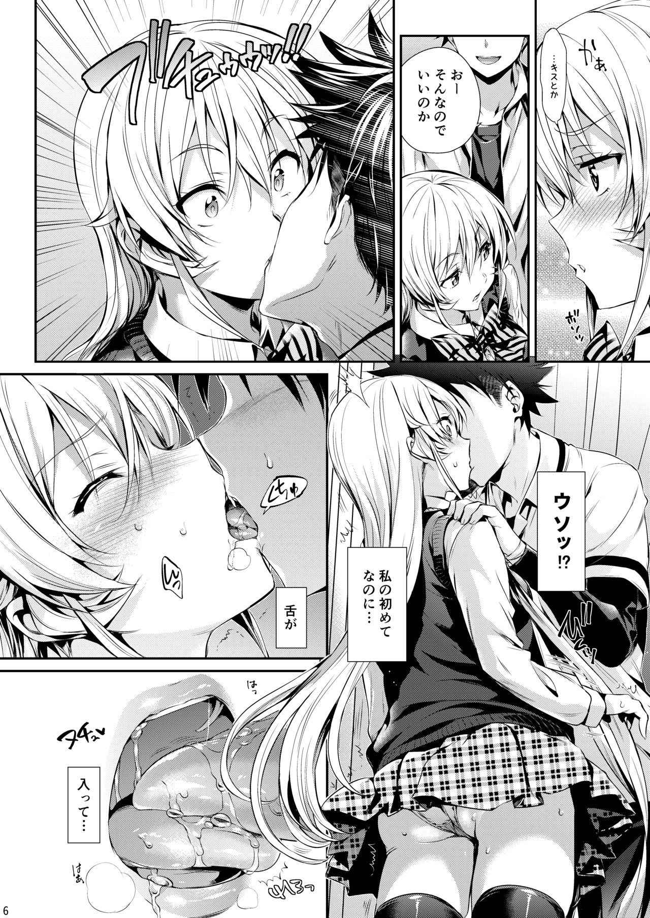 [Neko wa Manma ga Utsukushii (Hisasi)] Erina-sama no Renai Kenkyuukai.  (Shokugeki no Soma) [Digital]