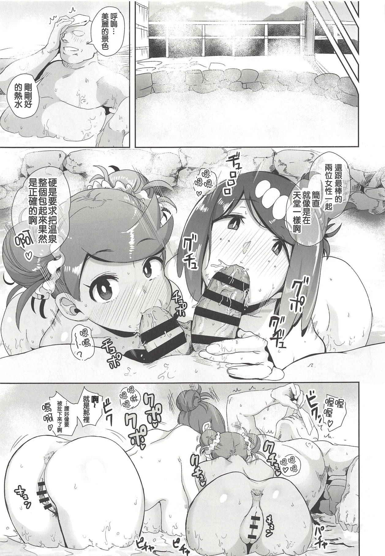 COMIC1☆14) [DOLL PLAY (Kurosu Gatari)] Alola no Yoru no Sugata 2 (Pokémon Sun and Moon) [chinese] [洨五組]