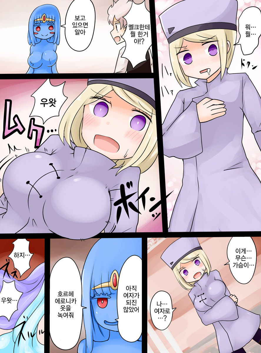 [Murasaki Nyanko Bar (Vae)] slime musume ni natta ryuusya ga arawareta! [Korean] [Digital]