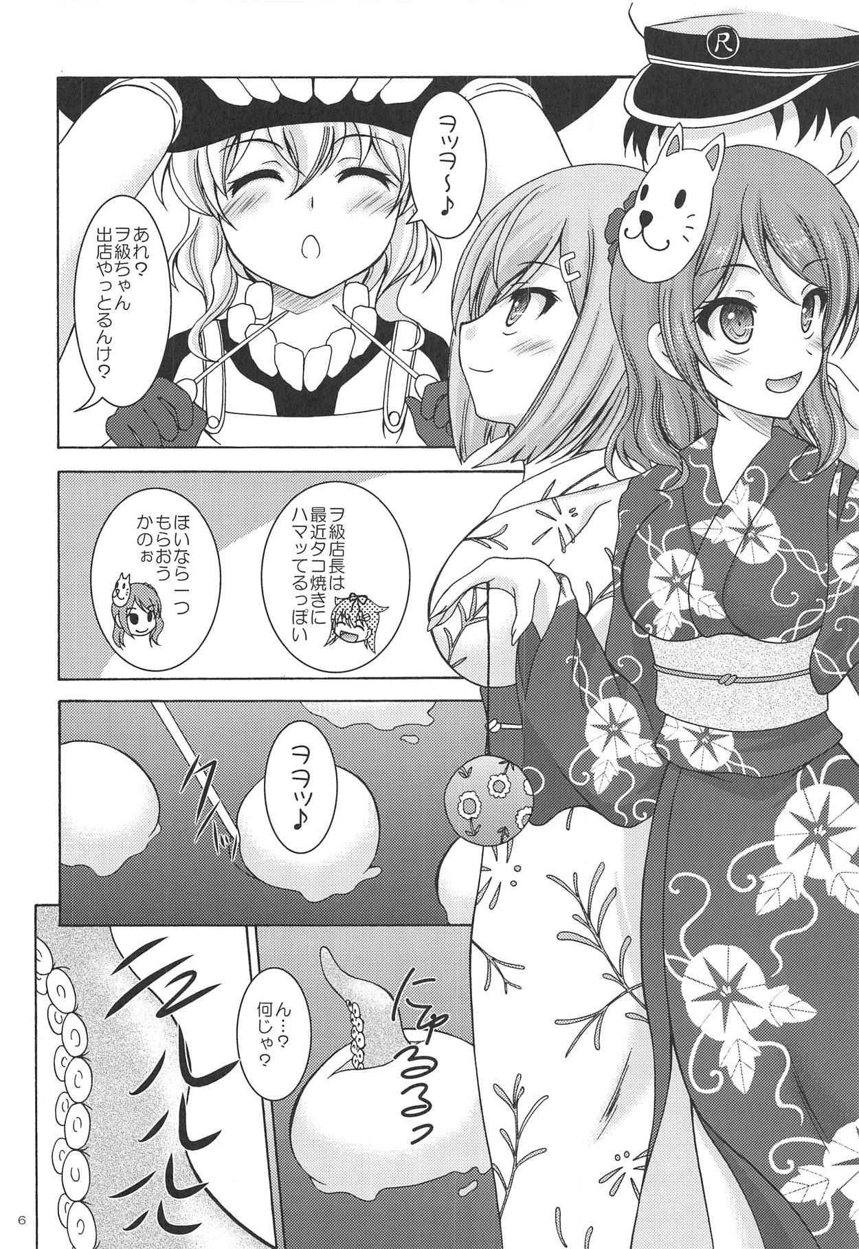 (COMIC1☆11) [RED RIBBON REVENGER (Makoushi)] Urakaze to Hamakaze to Yoru no Omatsuri (Kantai Collection -KanColle-)