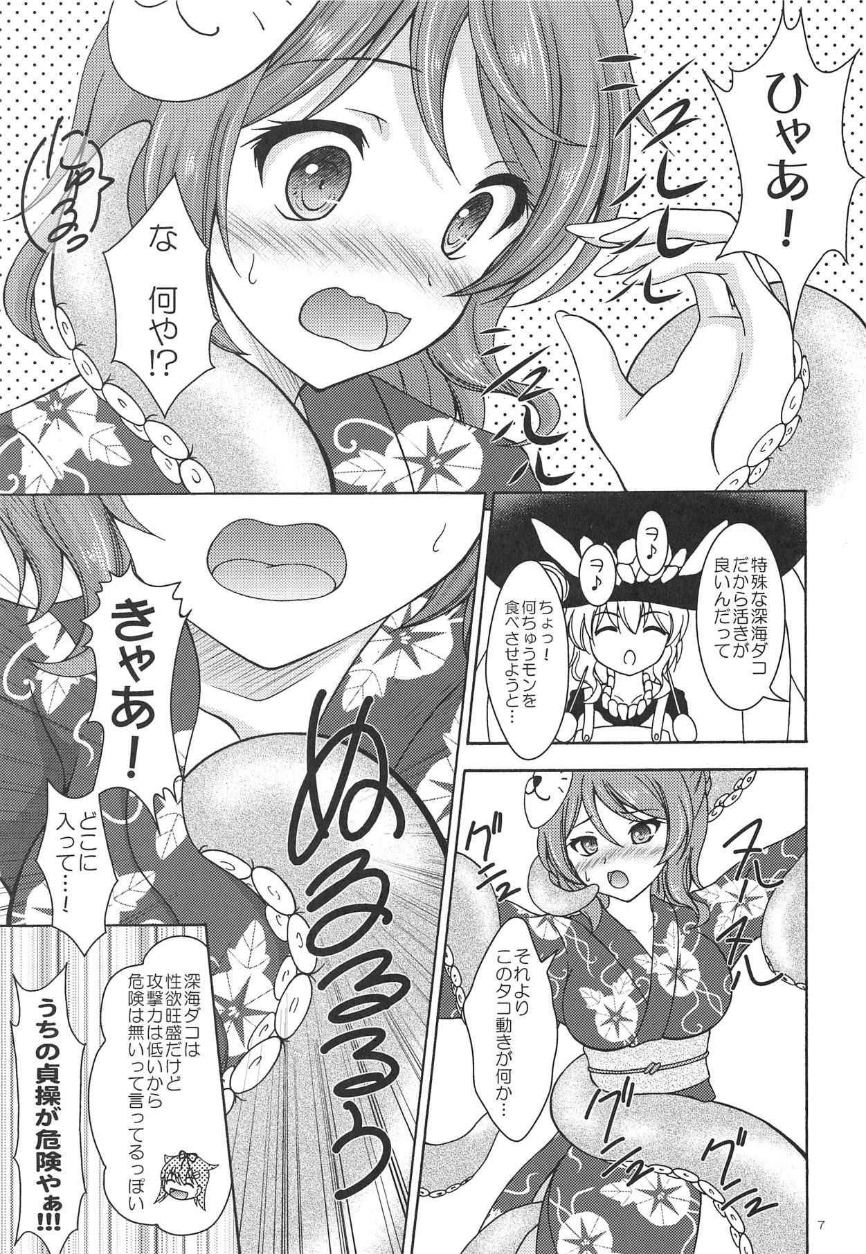 (COMIC1☆11) [RED RIBBON REVENGER (Makoushi)] Urakaze to Hamakaze to Yoru no Omatsuri (Kantai Collection -KanColle-)