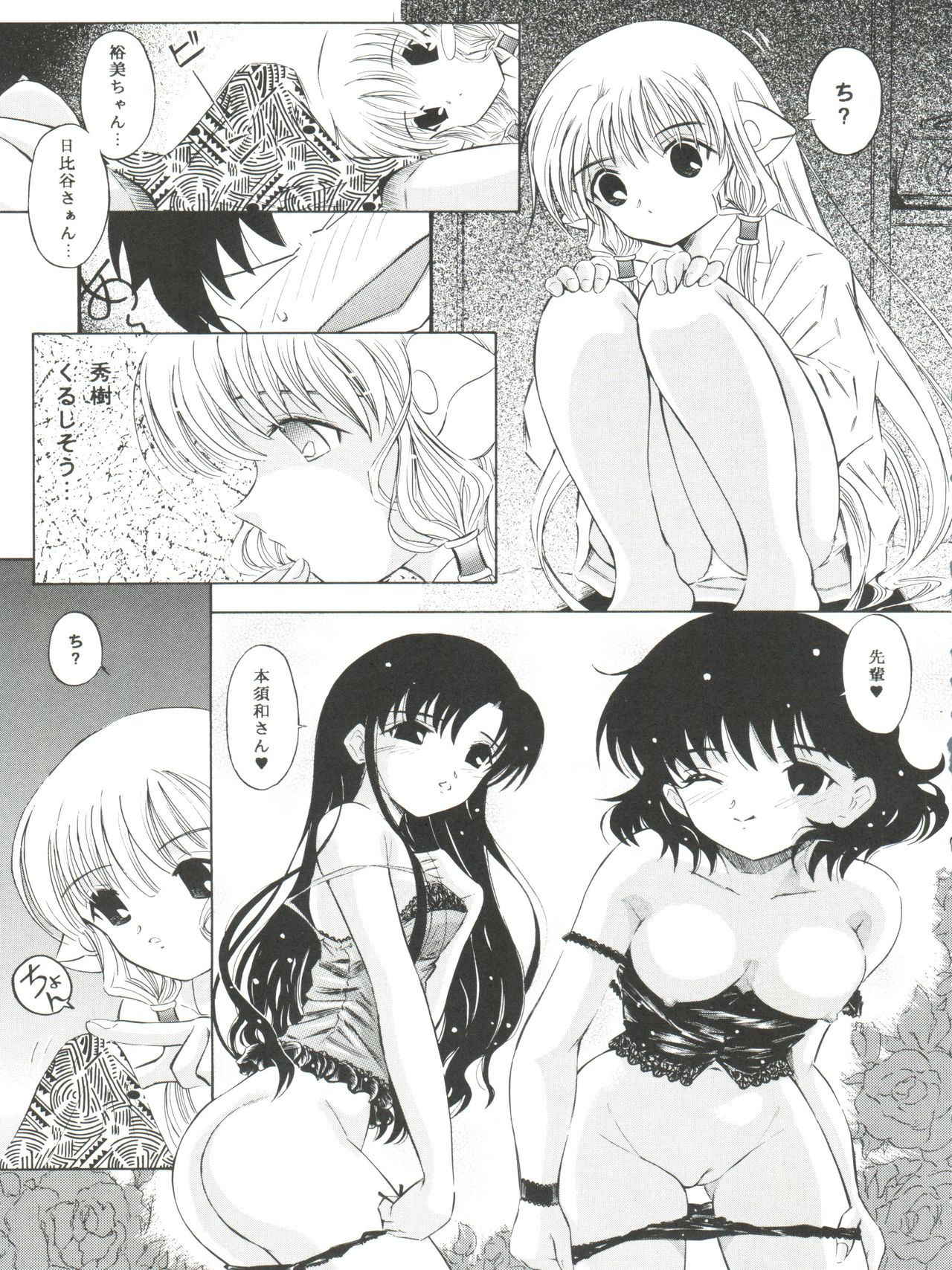 (C61) [Takitate (Kantarou)] Tricolor (Angelic Layer, Card Captor Sakura, Chobits)