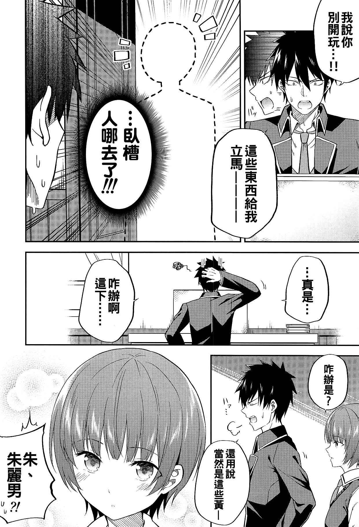 (COMIC1☆14) [Fujiya (Nectar)] Erohon to Romio to Juliet (Kishuku Gakkou no Juliet) [Chinese] [oo君個人漢化]