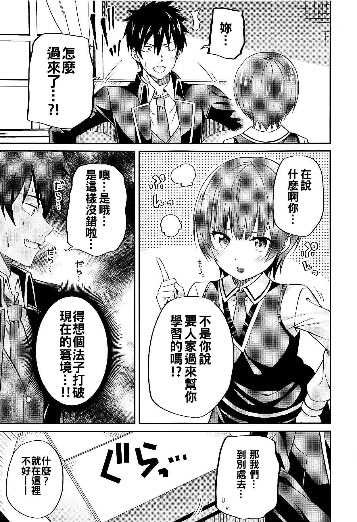 (COMIC1☆14) [Fujiya (Nectar)] Erohon to Romio to Juliet (Kishuku Gakkou no Juliet) [Chinese] [oo君個人漢化]