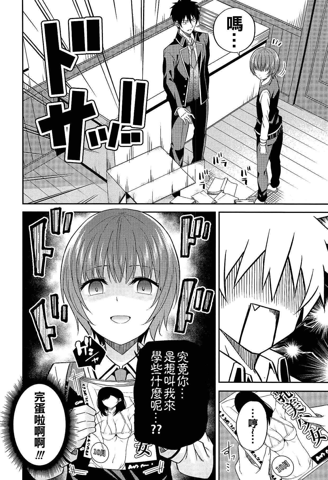 (COMIC1☆14) [Fujiya (Nectar)] Erohon to Romio to Juliet (Kishuku Gakkou no Juliet) [Chinese] [oo君個人漢化]