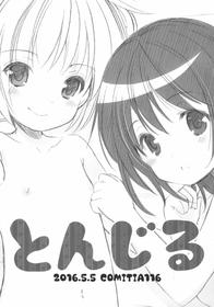 (COMITIA116) [Imomuya Honpo - Singleton (Azuma Yuki)] Tonjiru 2016.5.5