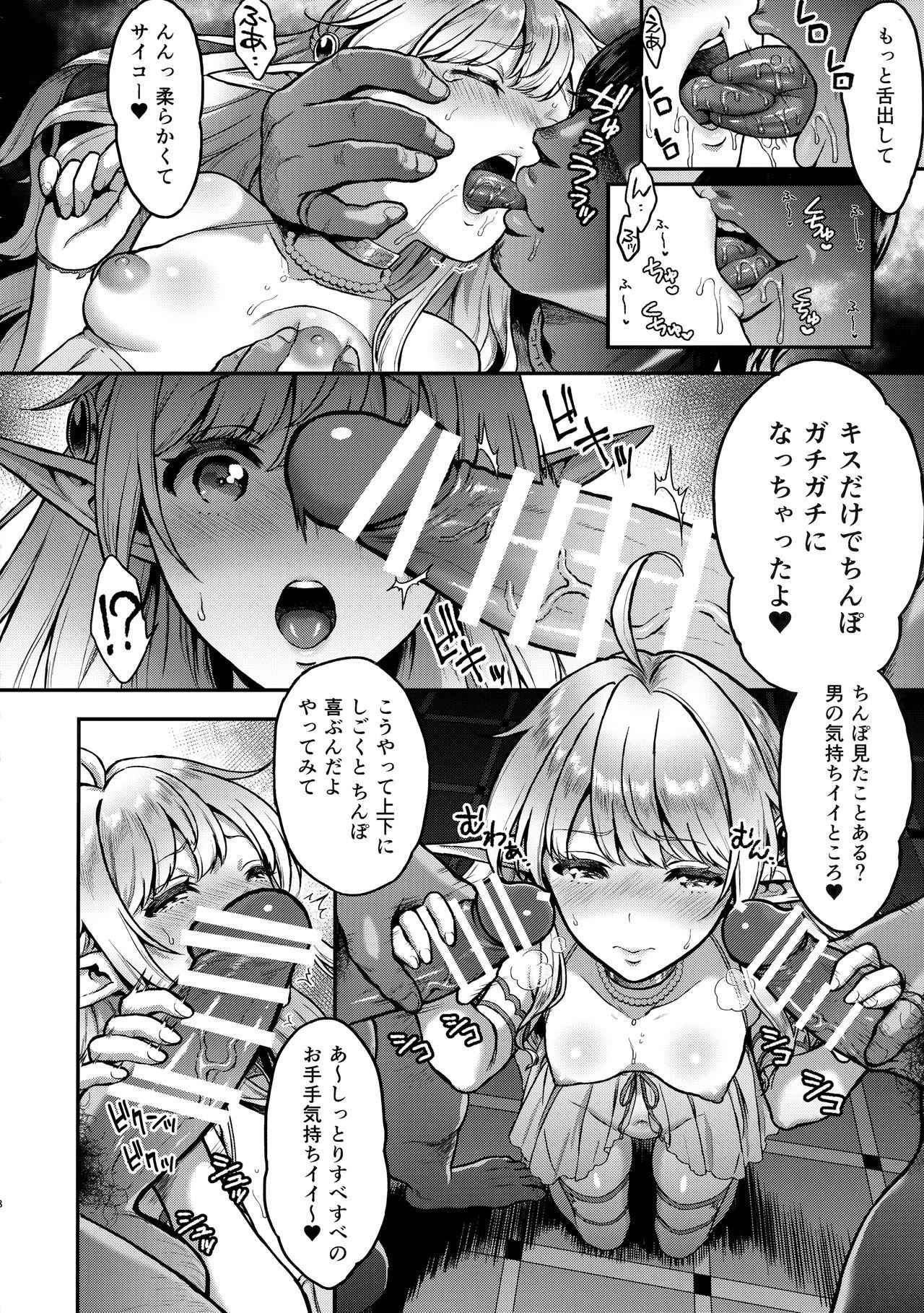 (COMITIA124) [H.B.A (Usagi Nagomu)] Tasogare no Shou Elf 2