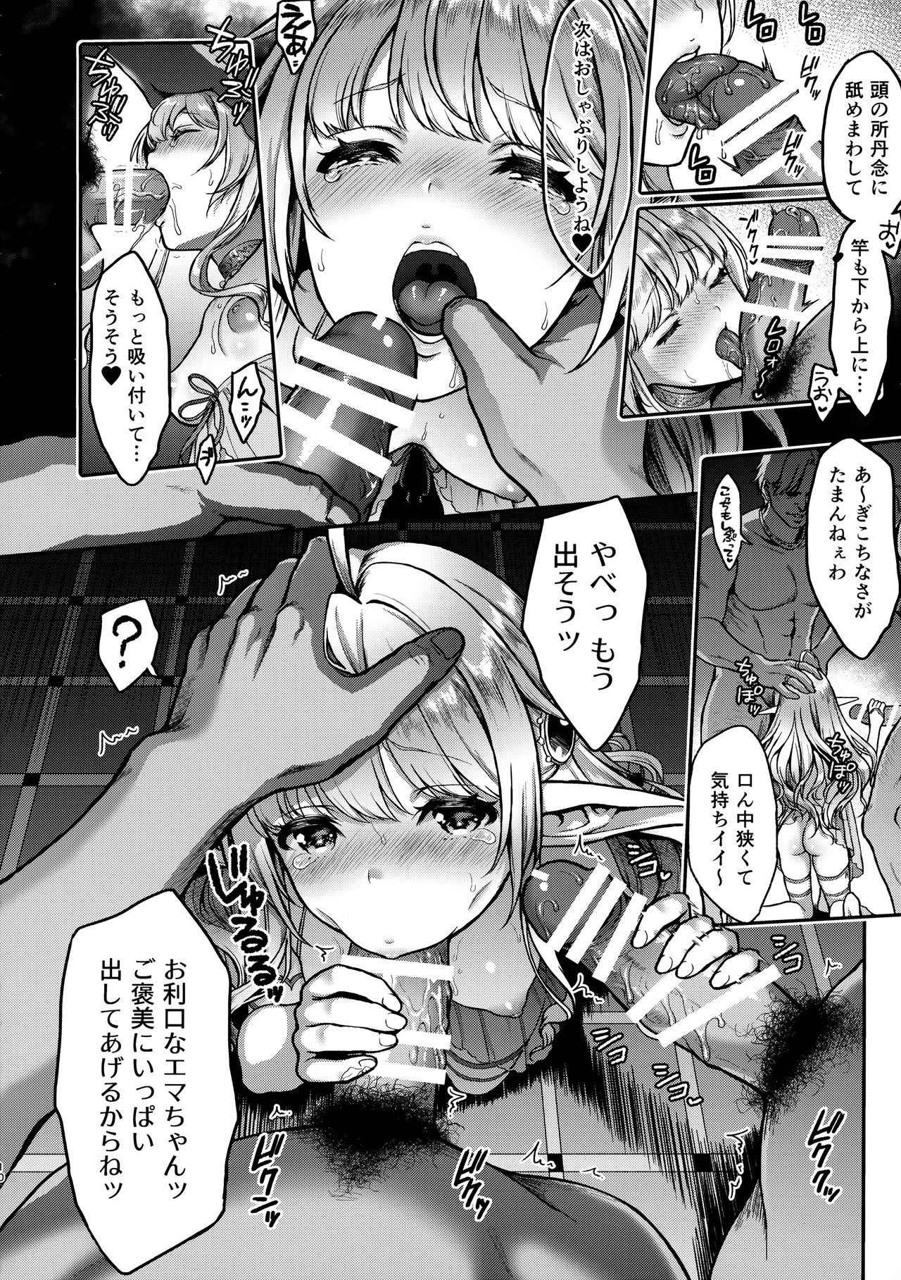 (COMITIA124) [H.B.A (Usagi Nagomu)] Tasogare no Shou Elf 2