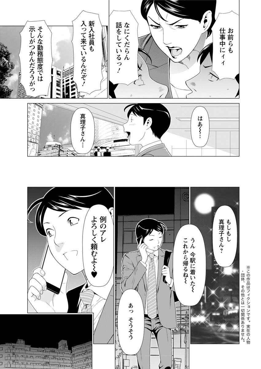 [Takasugi Kou] Daisuki ♥ Mariko-san Ch. 1-3