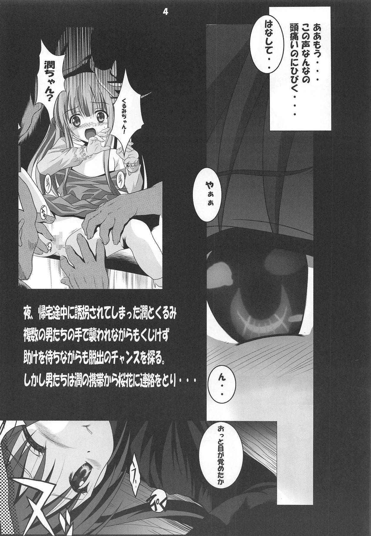 (C94) [Jiyuugaoka Shoutengai (Hiraki Naori)] Tenshi to 3P! ADVANCE (Tenshi no 3P!)