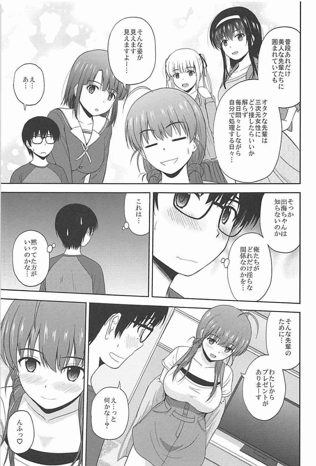 (C94) [G-SCAN CORP. (Satou Chagashi)] Shinsei Saenai Kanojo-tachi no Rinri Shinsakai (Saenai Heroine no Sodatekata)