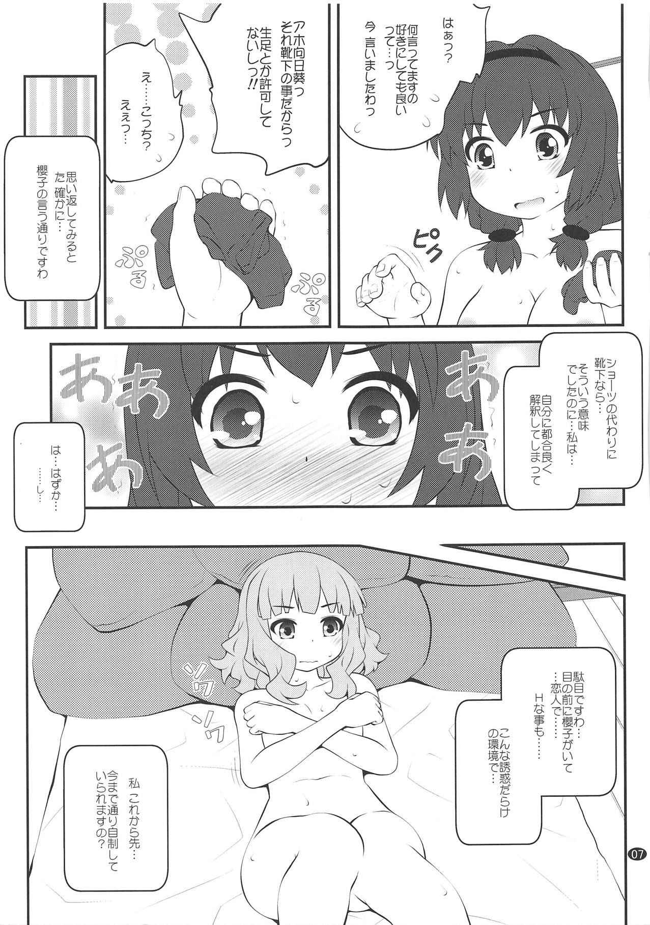 (C94) [Purimomo (Goyac)] Himegoto Flowers 13 (YuruYuri)