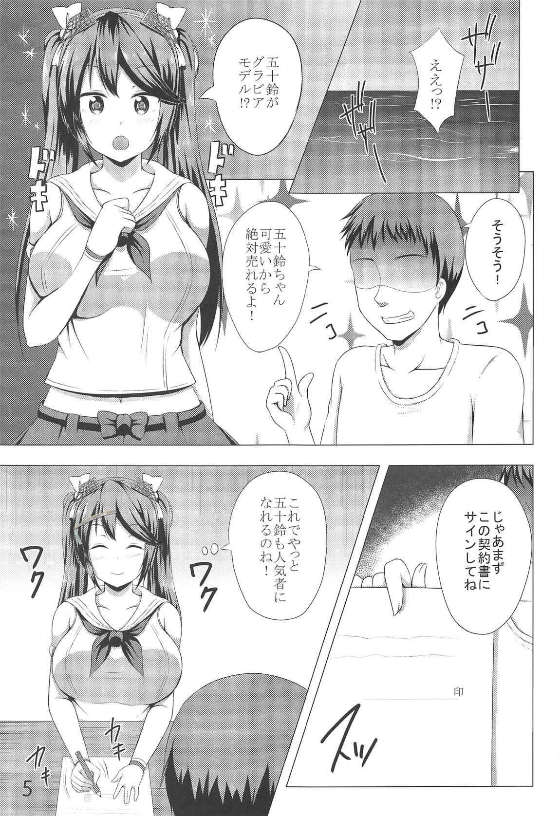 (COMIC1☆14) [Hoshizora Sutekki (Kisaragi Nana)] Isuzu Collection Petit Soushuuhen Ni (Kantai Collection -KanColle-)