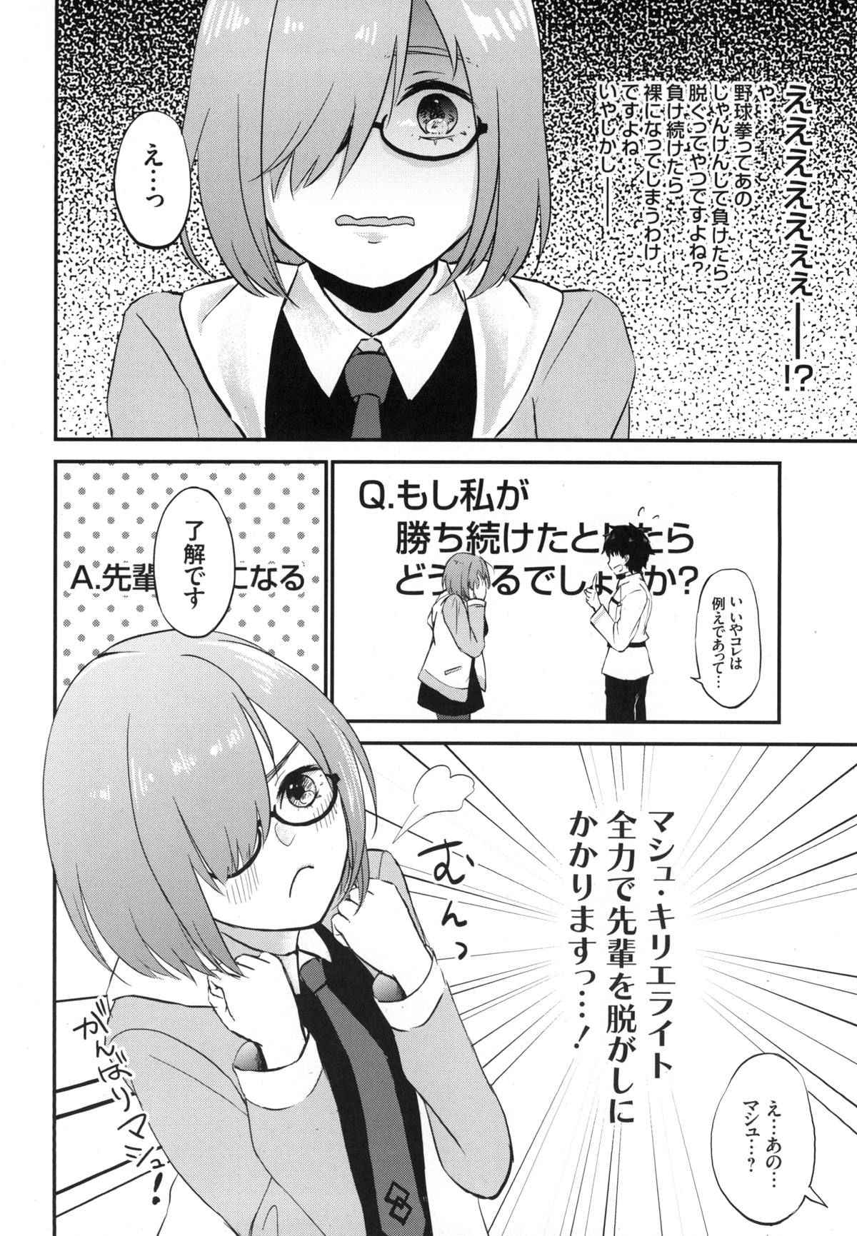 (C94) [Ganmo-no-Oyatsu (Aoki Eichi)] Mash no Migite wa Saijaku desu!? (Fate/Grand Order)