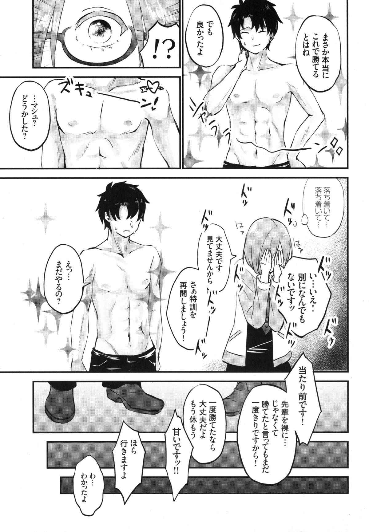 (C94) [Ganmo-no-Oyatsu (Aoki Eichi)] Mash no Migite wa Saijaku desu!? (Fate/Grand Order)