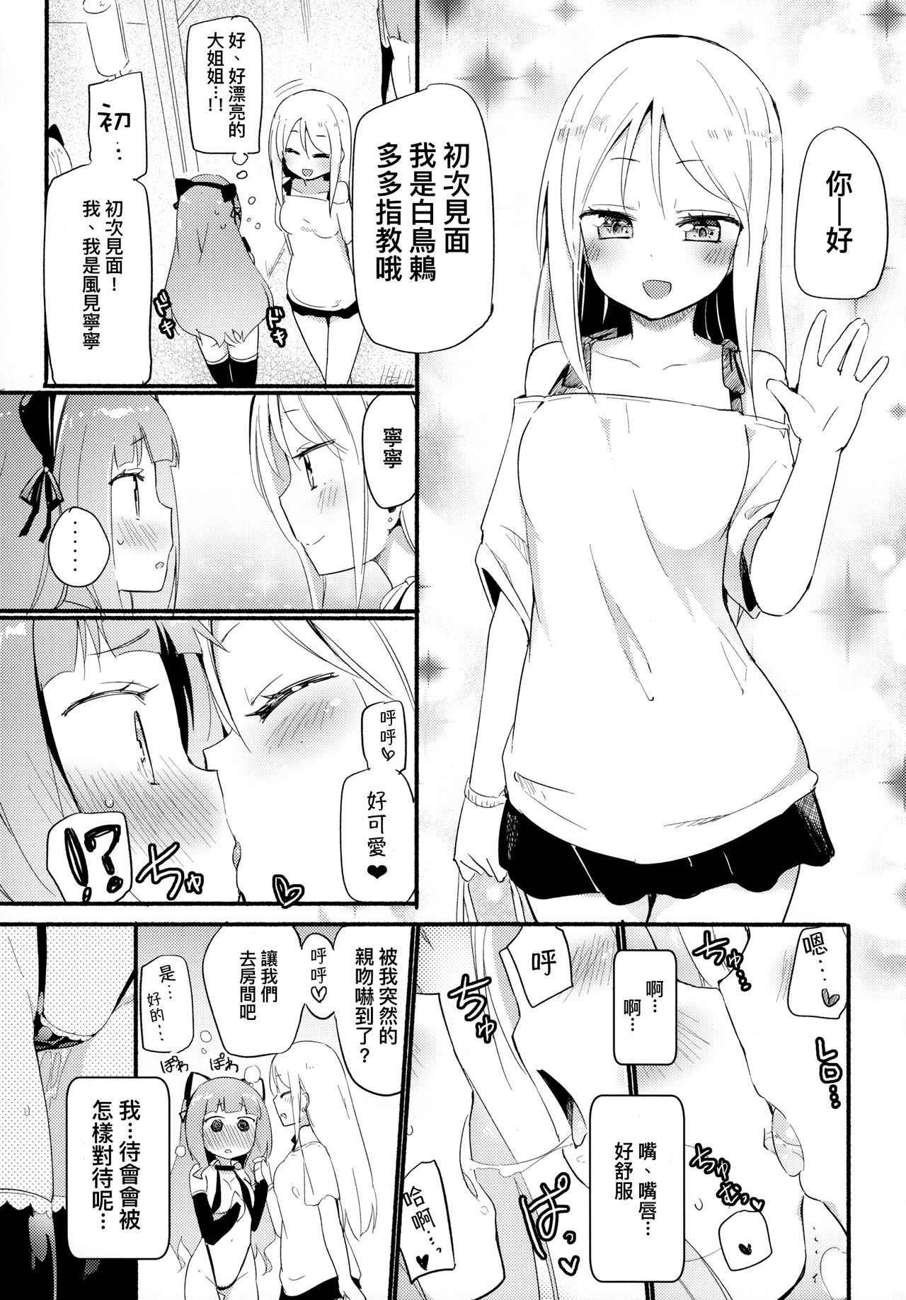 (COMITIA124) [Homuraya Pleiades, SC (Homura Subaru, Gyuunyuu Rinda)] Tachi Masshigura 2 ~Neko Cafe Yuri Goudou II~  [Chinese] [沒有漢化]