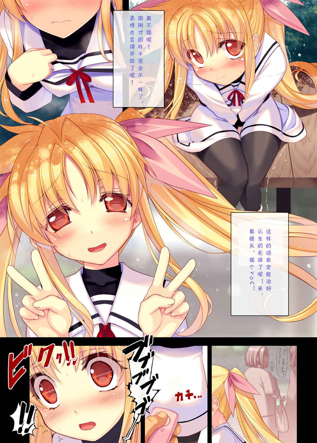 [Studio Himawari (Himukai Kyousuke)] Nijigen Do-Shirouto Musume Nama Nakadashi 1 Fate-chan *9 sai (Mahou Shoujo Lyrical Nanoha) [Digital] [Chinese] [靴下汉化组]