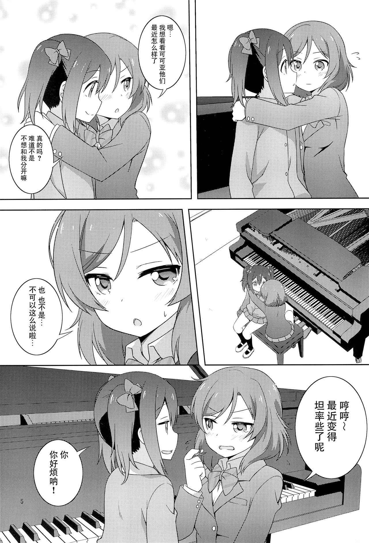 (Bokura no Love Live! 19!) [Umenomi Gahou (Umekiti)] Himitsu Gokko (Love Live!) [Chinese] [脸肿汉化组]