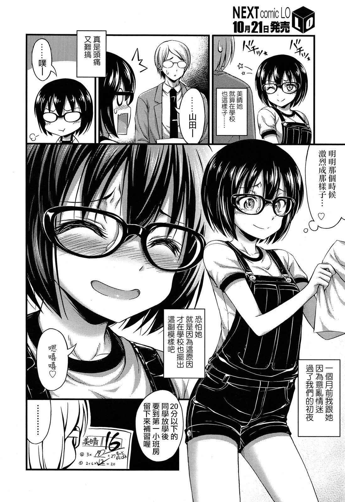 [Noise] Overalls (Comic lo 2013-11) [Chinese] [日祈漢化]