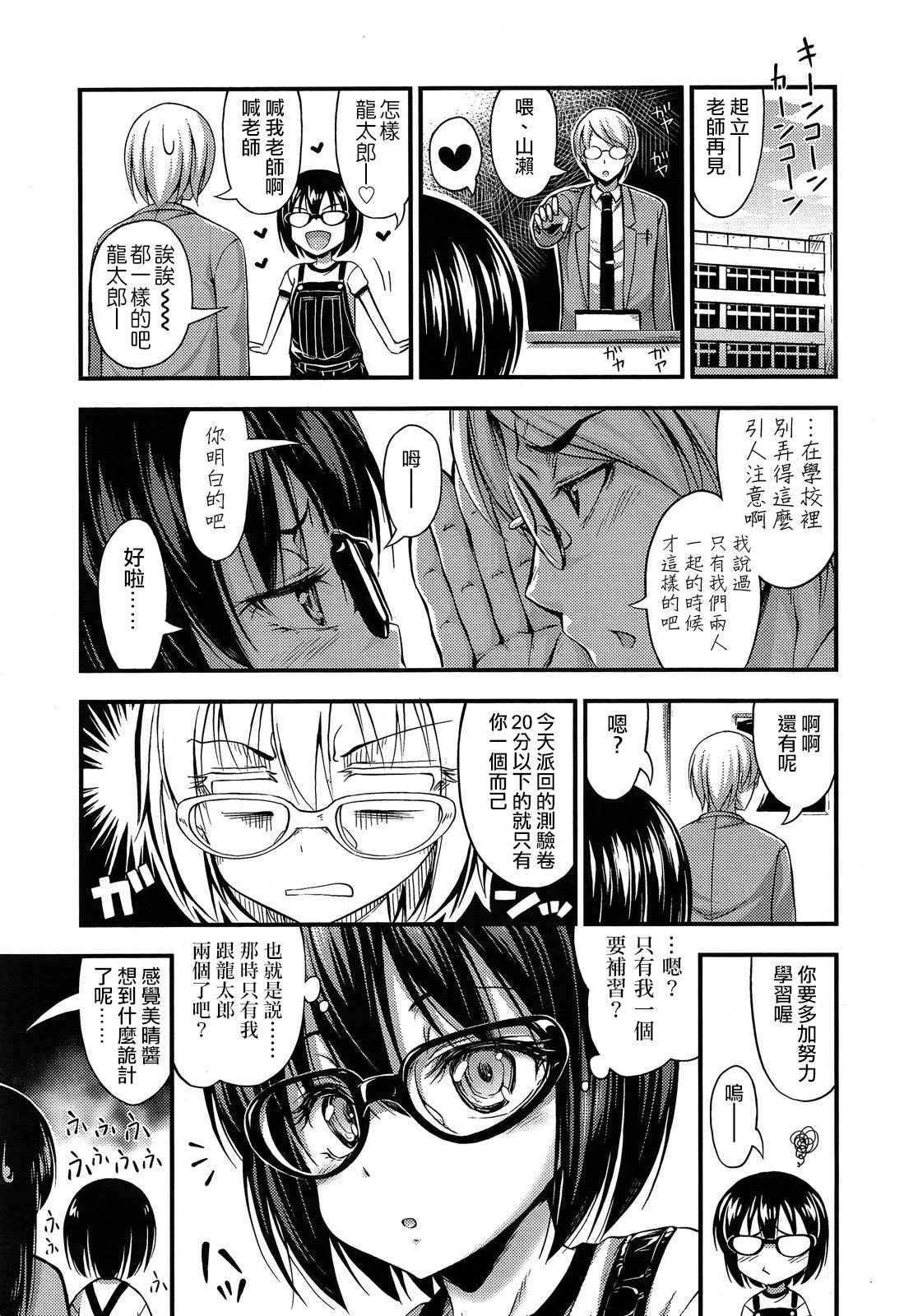 [Noise] Overalls (Comic lo 2013-11) [Chinese] [日祈漢化]