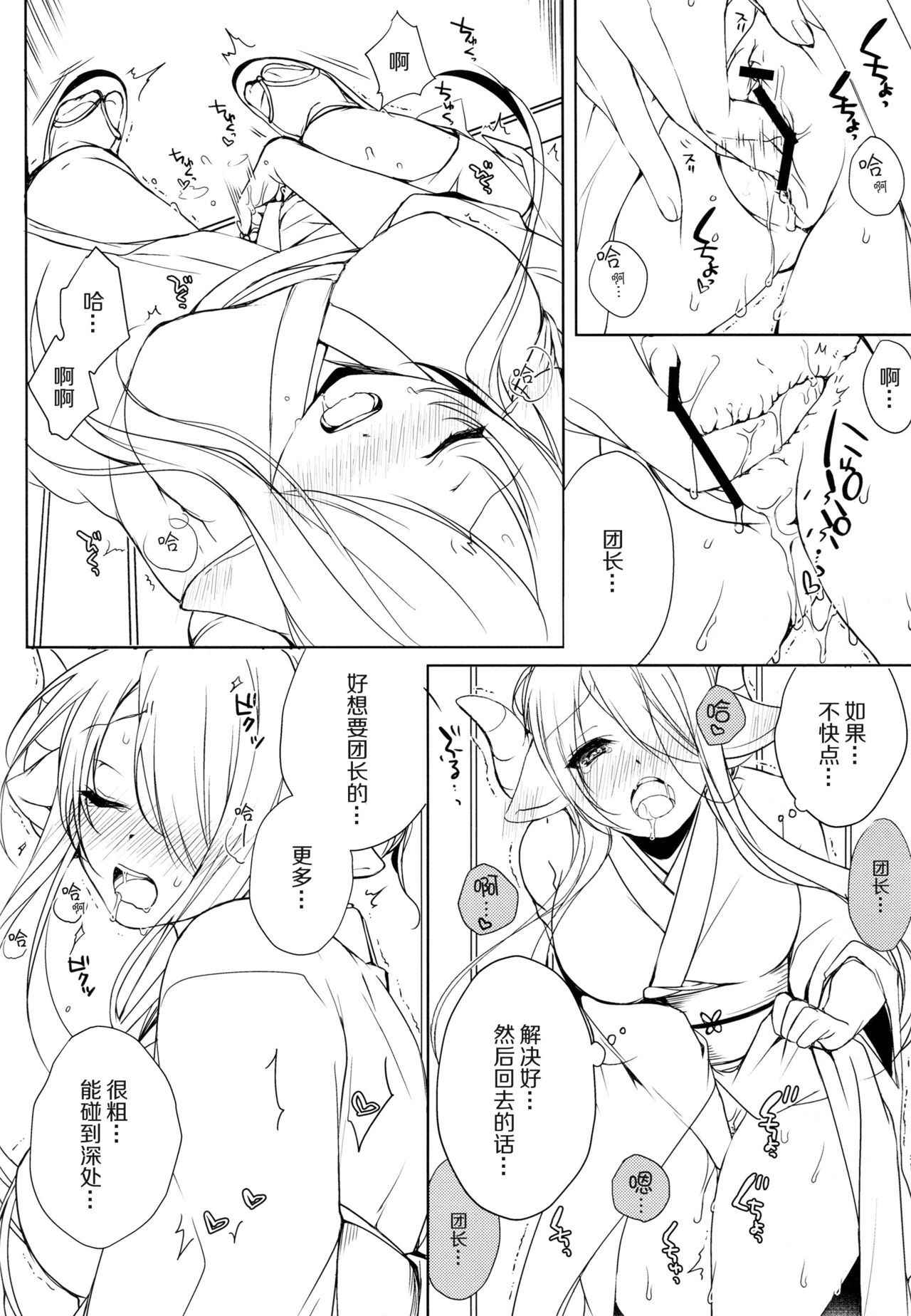 (C91) [L:cum* (Kouno Aya)] Narmaya Onee-chan wa Gaman Dekinai (Granblue Fantasy) [Chinese] [脸肿汉化组]